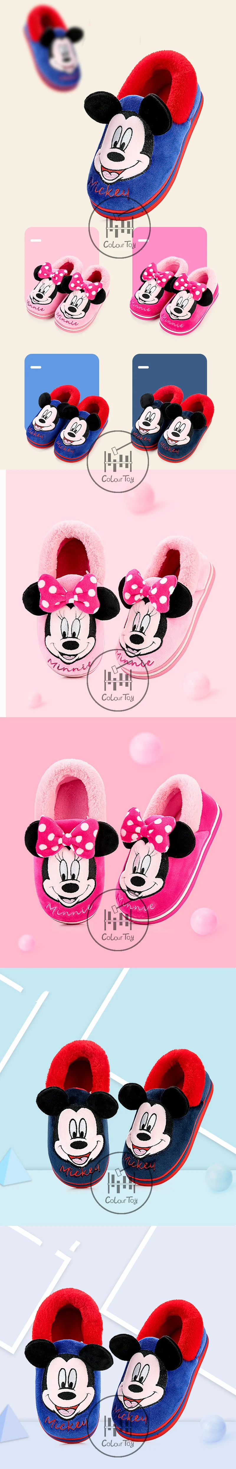 Disney/Детские домашние тапочки для девочек; тапочки с Минни Маус И Микки; Новинка; теплые Нескользящие домашние тапочки для мальчиков и девочек с Микки Маусом; сезон осень-зима