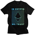 Футболка эфириум в криптовалюте We Trust Мужская, хлопок, Потрясающая рубашка, топ с коротким рукавом, блокчейн криптовалюта