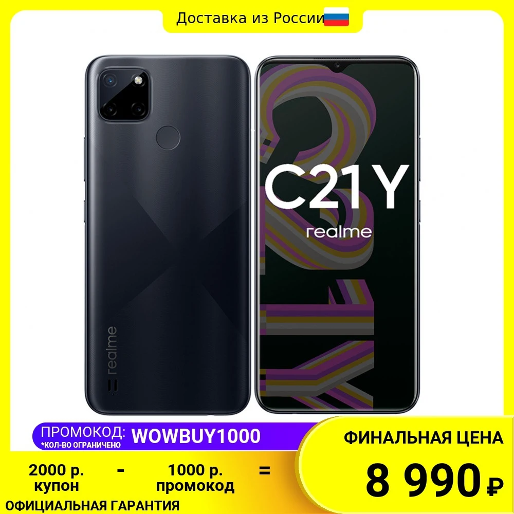  Смартфон REALME RMX3261 (realme C21Y) 4+64 ГБ
