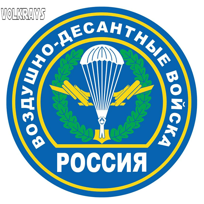 

Volkrays Funny Car Stickers The Airborne Troops Russia Sticker Waterproof Sunscreen Cover Scratch Decal PVC,15cm*15cm