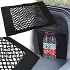 Сетка для хранения заднего багажника автомобиля, эластичная сетка на сиденье, Волшебная наклейка, сетка для хранения, автомобильный Органайзер PocketCage