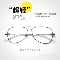 plain myopic glasses big face ultra light pure titanium double beam glasses frame business men