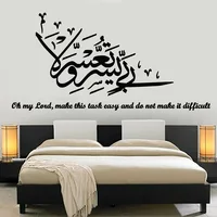 Arabic Decor Wall Stickers Prayer Islam Religious Quote Vinyl Wall Decal For Living Room Bedroom Decoration Accessories W595