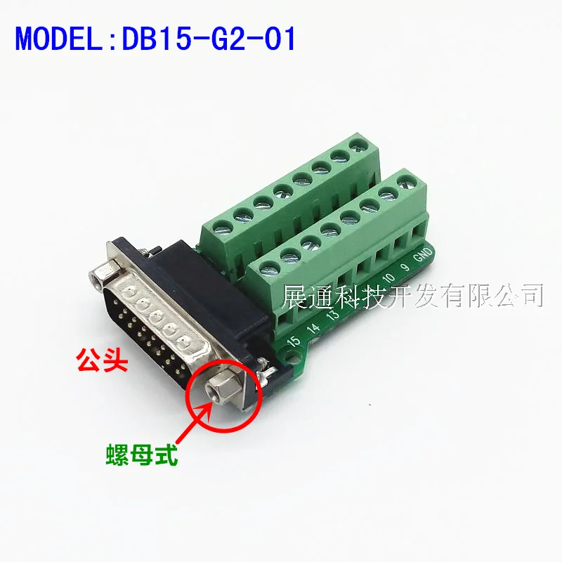 

5PCS Db15-g2-01 Nut Type Serial Port Adapter Terminal DB15 to Terminal to Terminal Relay