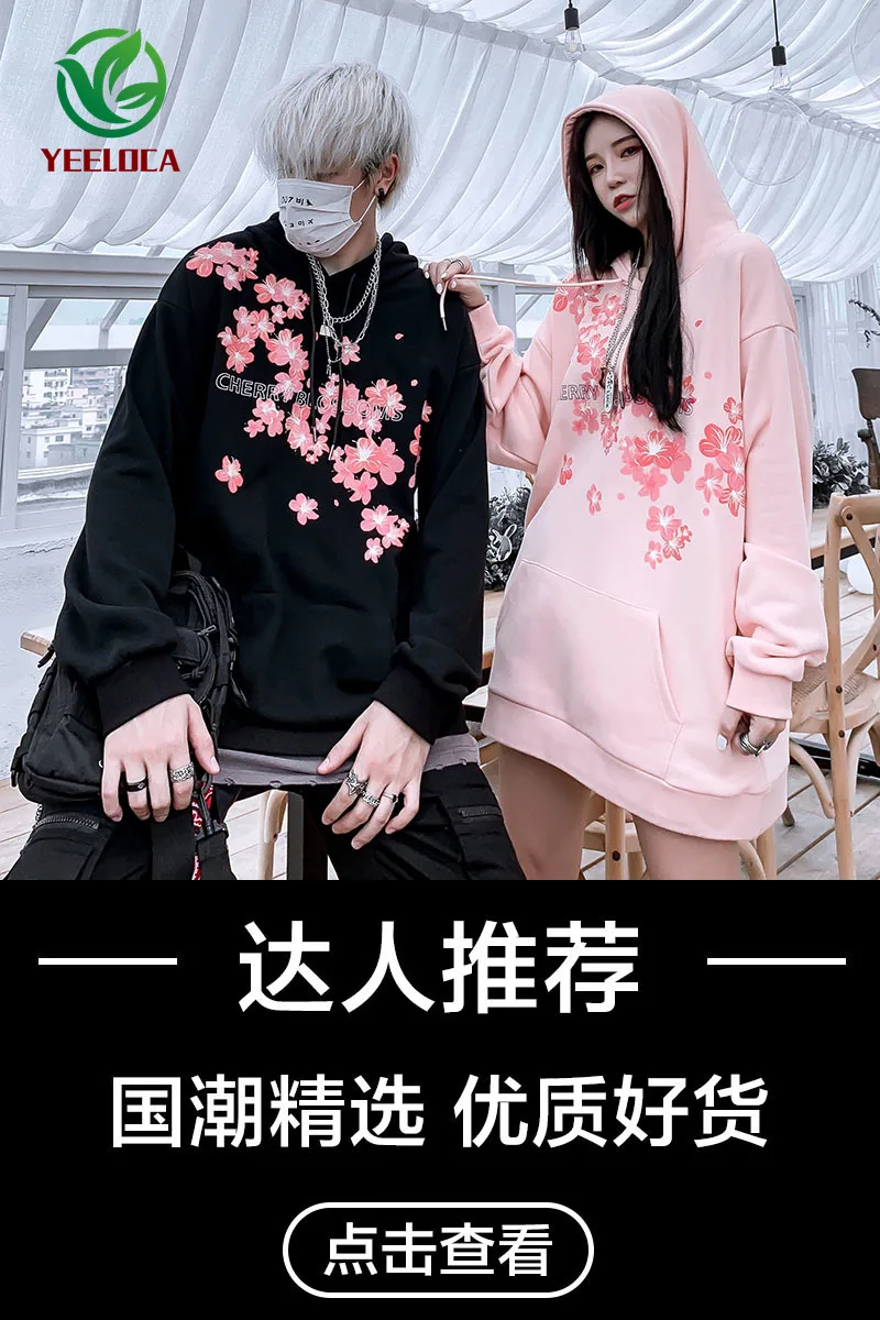 2019 дропшиппинг китайский Стиль вишневая Толстовка в Лепесток негабаритных пара