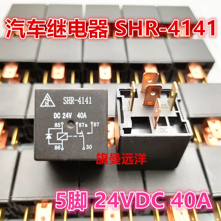

10 шт./лот SHR-4141 24VDC DC24V 40A 5 24V 11 HFV4