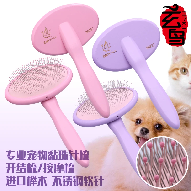 Защитный розовый гребень для удаления волос домашних животных пластиковая щетка