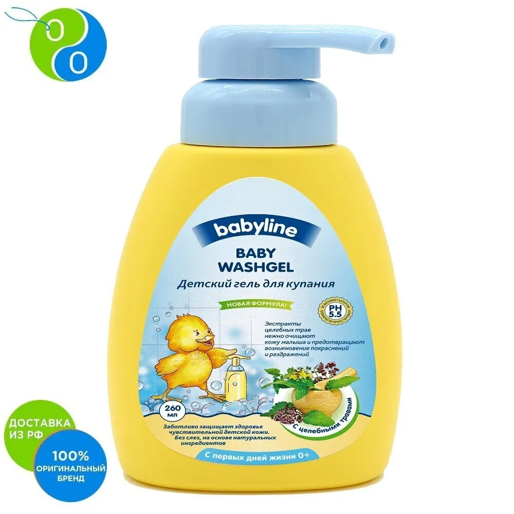 Babyline Гель для купания с целебными травами детей первых дней жизни дозатором 250