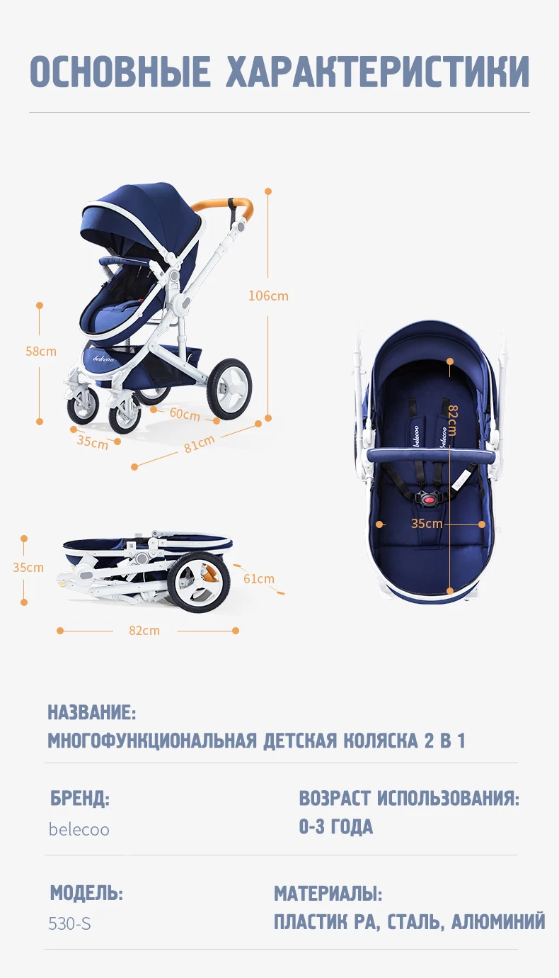 Belecoo, детская коляска, может лежать, складной светильник, переносная, высокая, пейзаж, шок, детская коляска