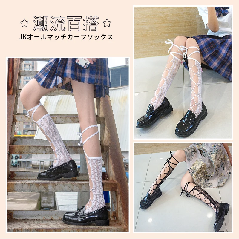 White Lace-up Calf Socks Women's Summer Thin Lace JK Stockings Tube Socks Black Stockings long socks  sock  white socks long