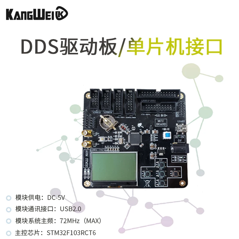Полный комплект платы драйвера DDS со всеми видами модулей в нашем магазине