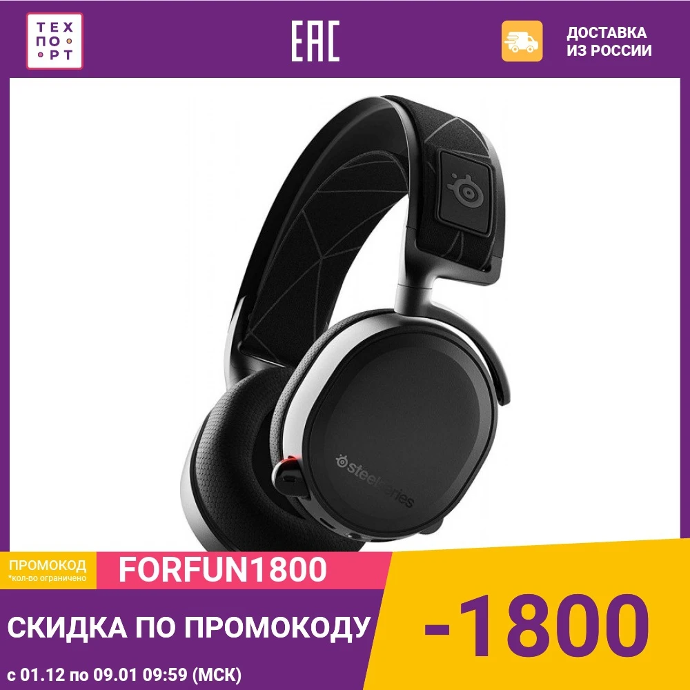 Игровые наушники SteelSeries Arctis 7 2019 Edition Black (61505) | Электроника