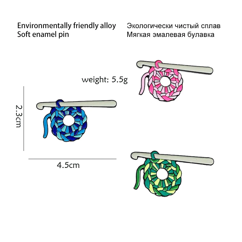 Шерстяная металлическая брошь с эмалью цветная вязаная булавка милый трендовый