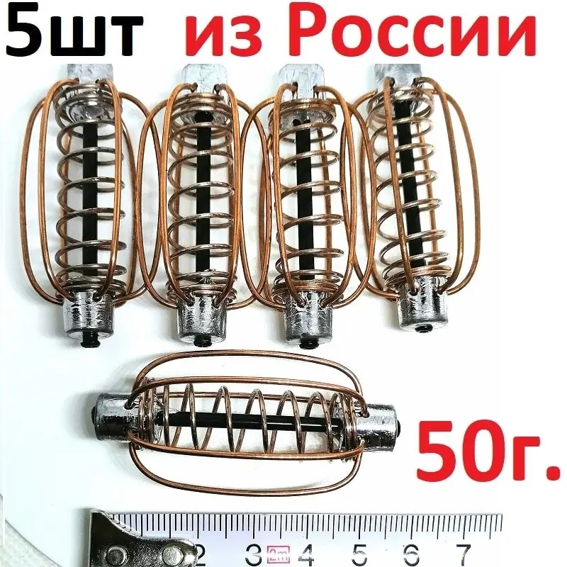 Набор из 5 шт.-Кормушка фидерная Арбуз с пружиной от 20гр-60 гр для рыбалки|