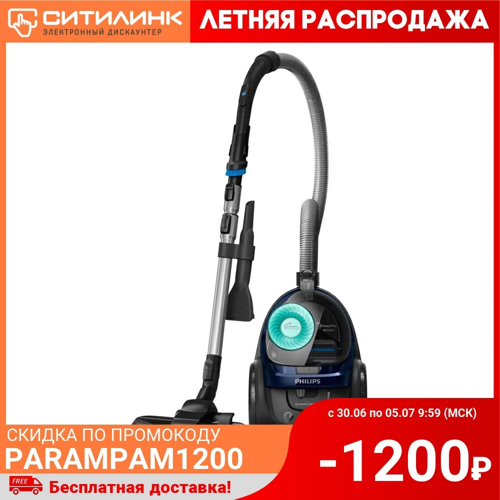 Пылесос Philips PowerPro Active FC9573/01 1900Вт черный/синий|Пылесосы| |