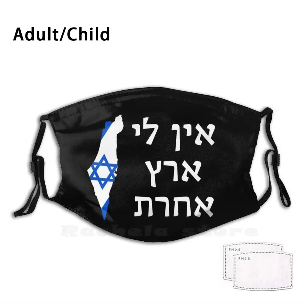 

Ein Li Eretz Acheret- I Have No Other Land Print Washable Filter Anti Dust Mouth Mask Israel Israel Jerusalem Judaism Jewish