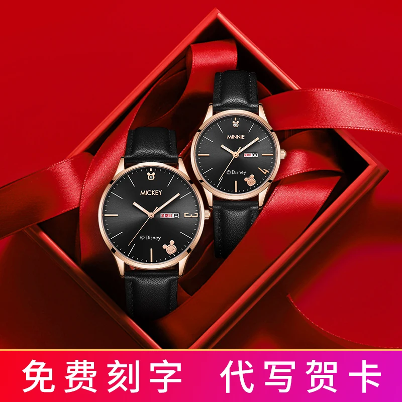 

Disney Couple Watch a Pair Couple Female Student Simple Graceful Tanabata Quartz Watch Valentine's Day