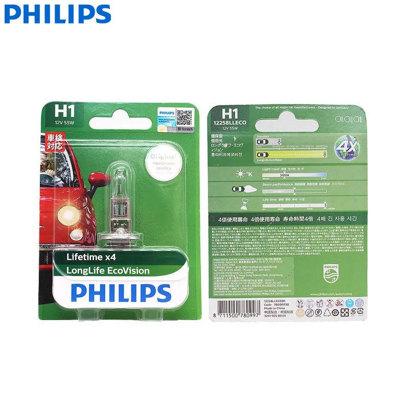 Автомобильная галогенная лампа Philips LongLife Eco Vision H1 12 В 55 Вт P14. 1 12258LLECOB1 более