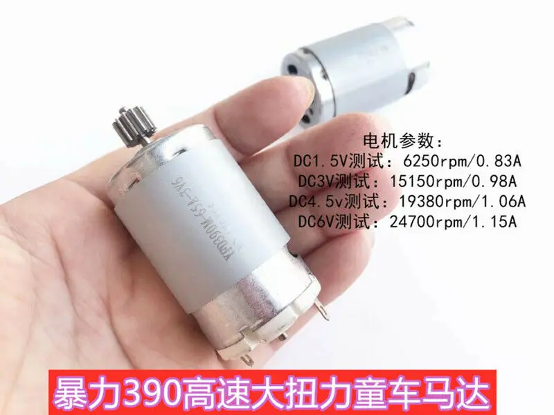 Micro RS-390 Motor DC 3V-6V 25000RPM High Speed Power Large Torque for RC Toy Car |