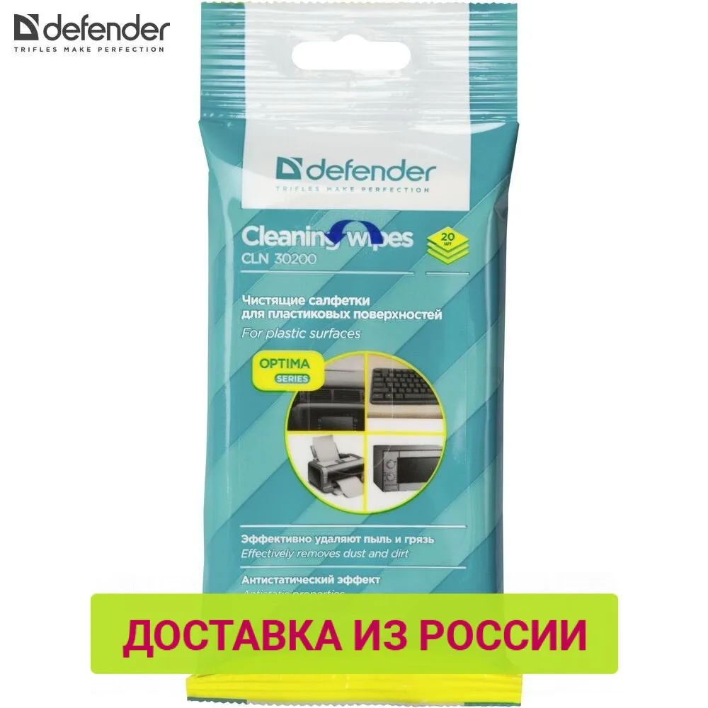 Салфетки для поверхностей Defender CLN 30200 Optima 20 шт пакет с подвесом  Дом и