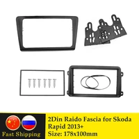 double din car radio fascia for skoda rapid 2013 stereo dvd player fascias frame panel dash mount kit adapter trim bezel facia