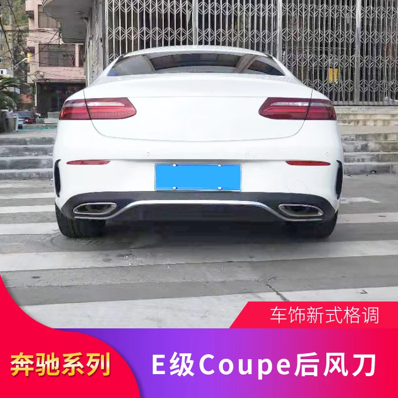 Подходит для Benz Mercedes E-class W238 E200 E300 Coupe модифицированное ветровое лезвие Amg горло