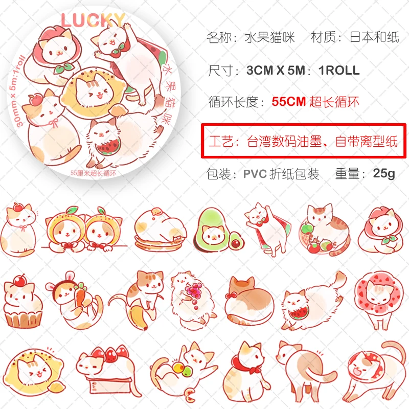 

Lovely Cartoon Fruit Cats Washi Tapes Bullet Journal Masking Tape Adhesive Tape DIY Scrapbooking Washi Sticker