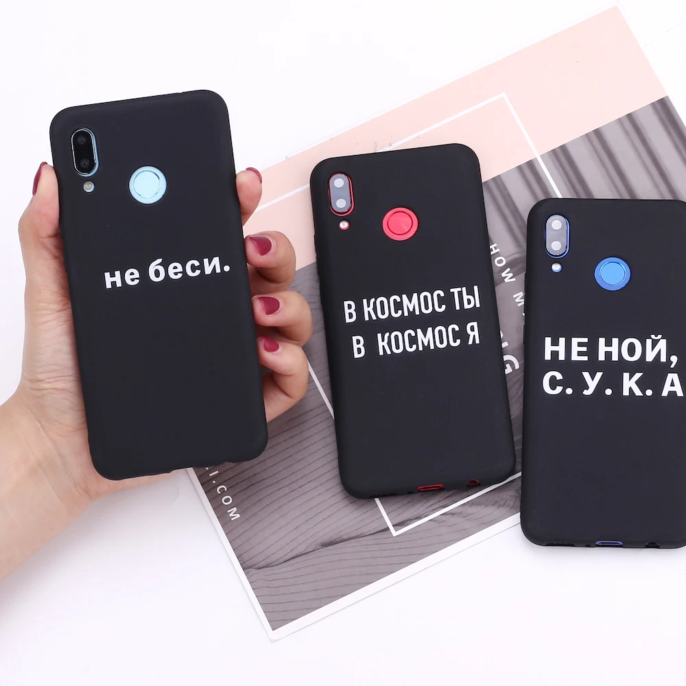 Силиконовый чехол для телефона Huawei Honor Mate 10 20 Nova P20 P30 P Smart с надписью на русском