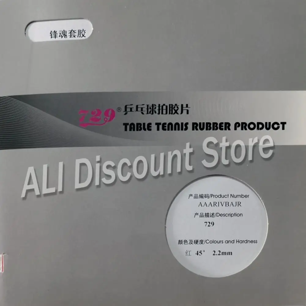 RITC 729 Дружба более высокая петля + атака Pips In настольный теннис PingPong Резина с