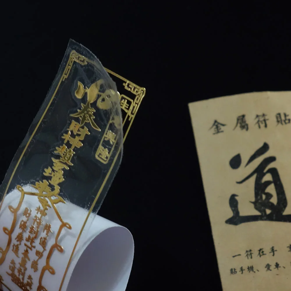 Наклейки мандаристские символы металлические наклейки защищают таинственные