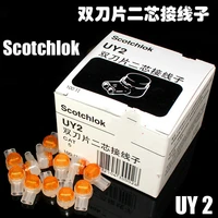 1000 pcs scotchlok uy2 k2 wire connector lock joint connector wiring sub uy2 double blade two core wiring sub k2 10 boxes