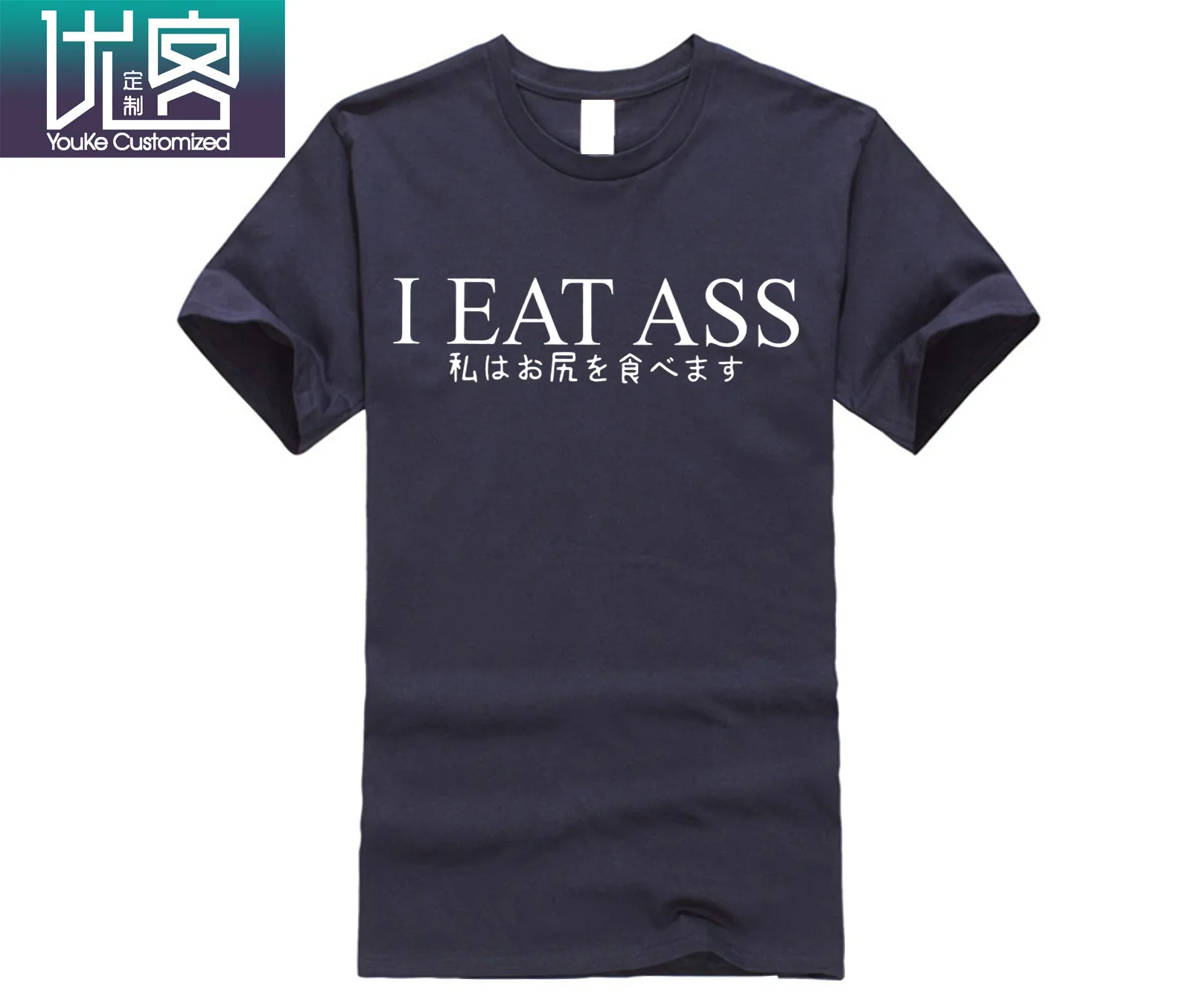 I Eat Ass футболки для мужчин грязный откровенный футболка Joji розовый Guy Топы Meme