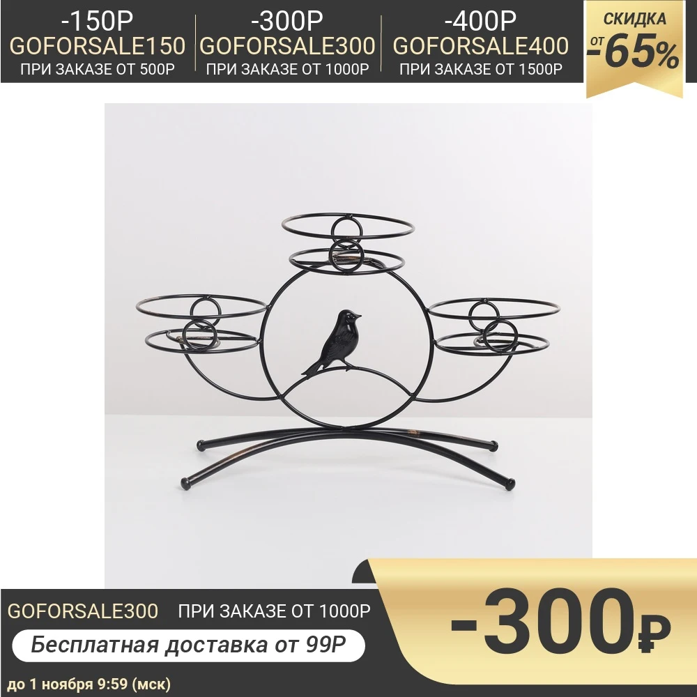 Подставка для цветов &quotКамелия 3&quot цвет черный | Мебель