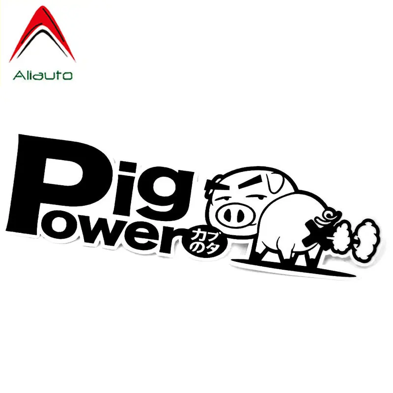 Забавные милые наклейки на автомобили Aliauto поросенок Сила внутри JDM гоночные