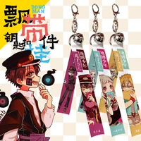 anime collection toilet bound hanako kun lanyard hanging key chain holder keychain with bell