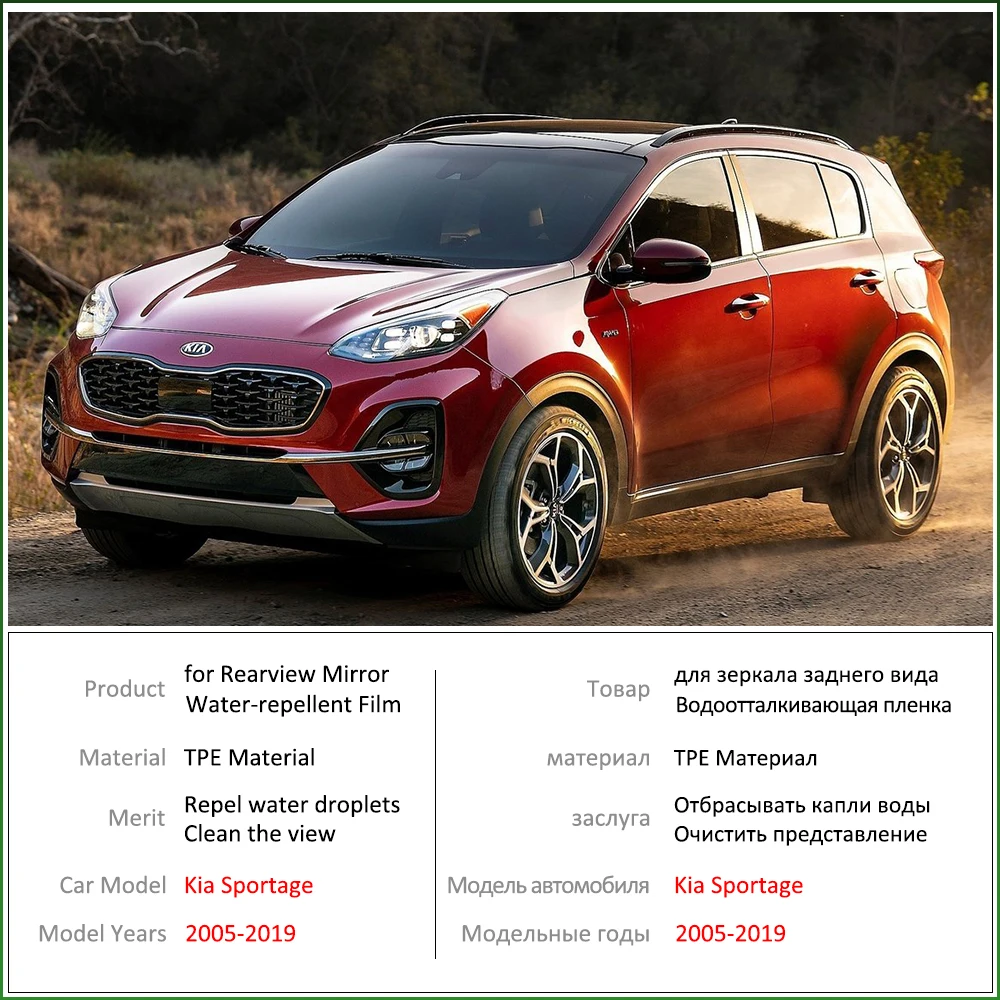 Противотуманная плёнка для зеркала заднего вида с полным покрытием Kia Sportage 2005 ~ 2019