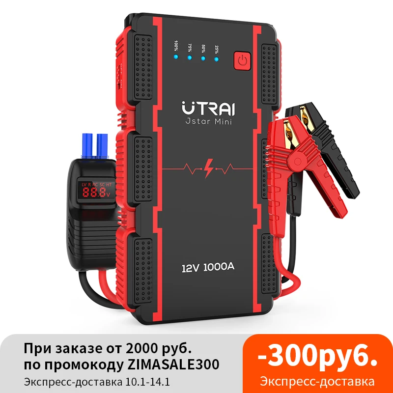

Пуско-зарядное устройство UTRAI автомобильное, 13000 А, мА · ч, с фонариком