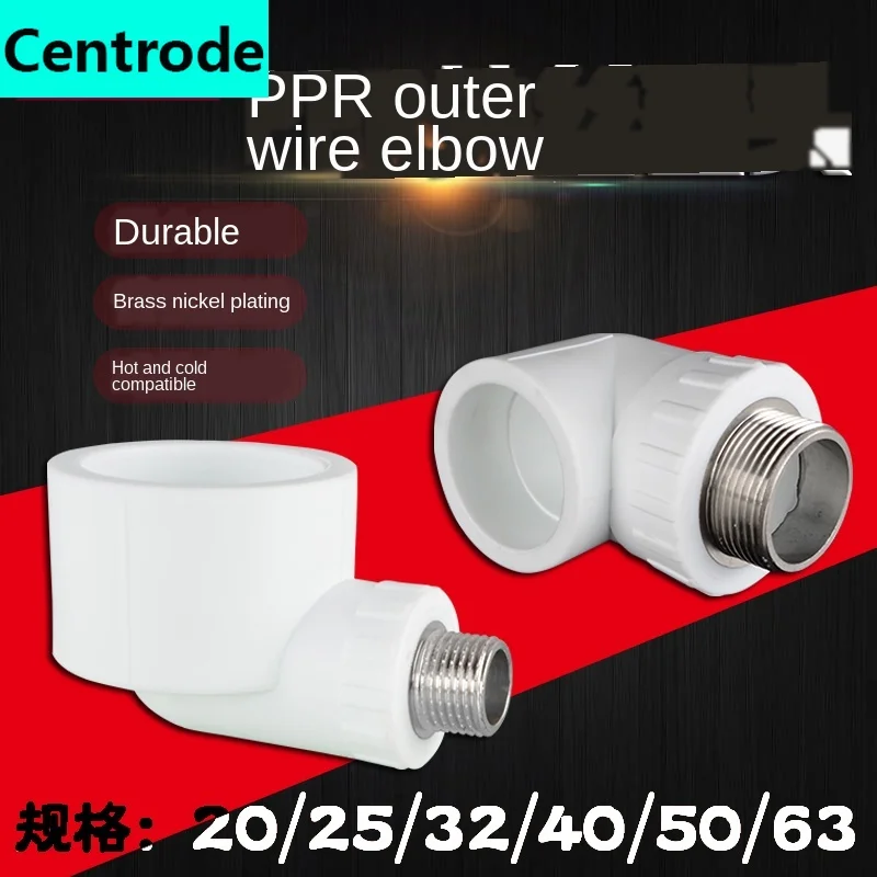 20/25/32/40/50 / 63PPR outer wire tooth elbow turn 1/2inch 3/4inch 1 inch PPR hot and cold water pipe joint accessories | Строительство