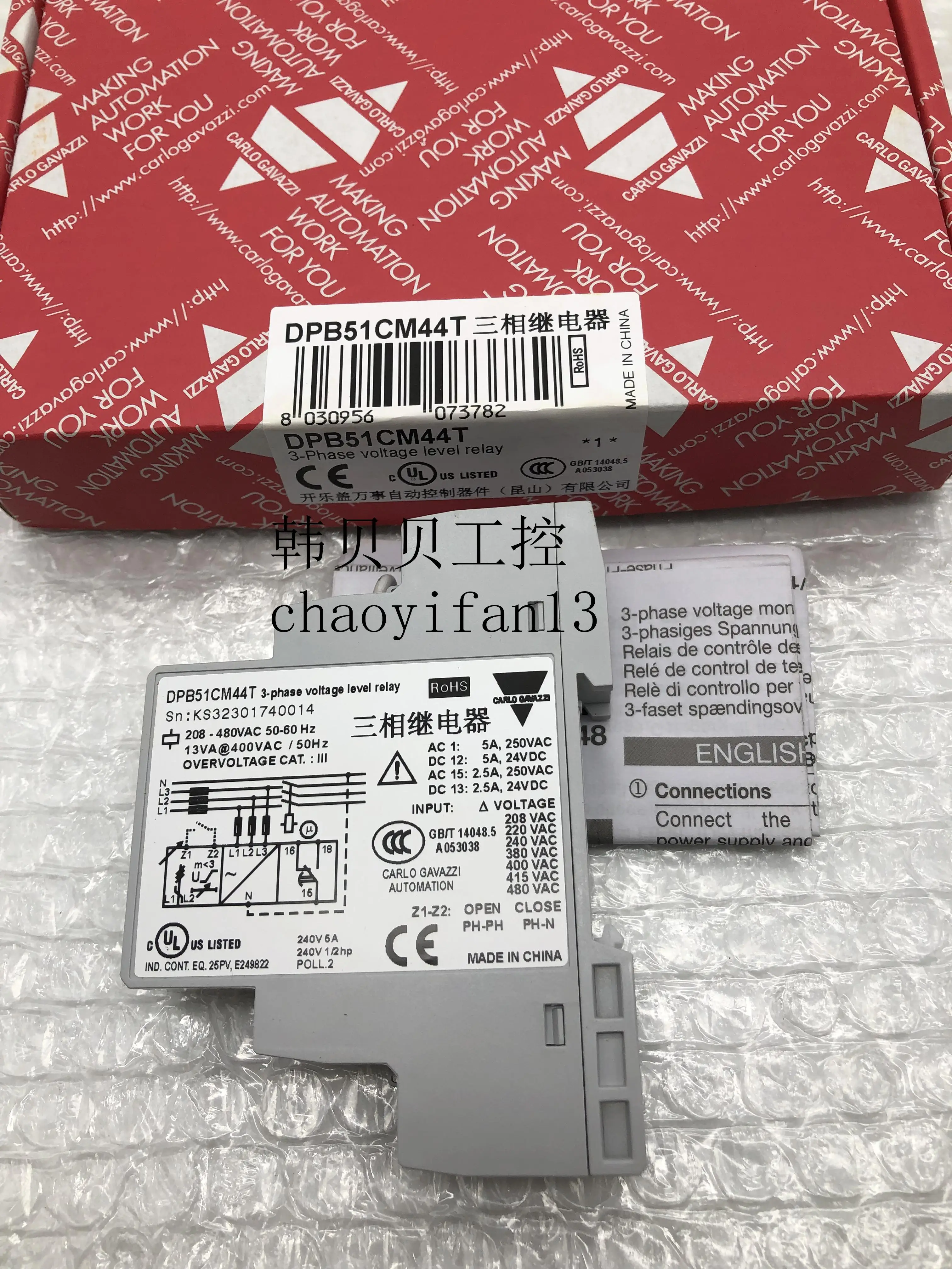 

New original CARLO GAVAZZI DPB51CM44 protection relay DPB51CM44T