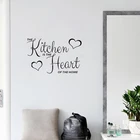 Наклейка на стену The Kitchen is the Heart of the Home Kitchen