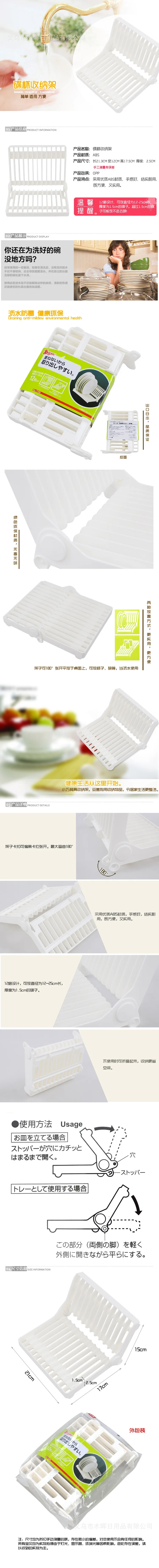 Сушилка для посуды стеллаж хранения раковины складной компактный кухонный