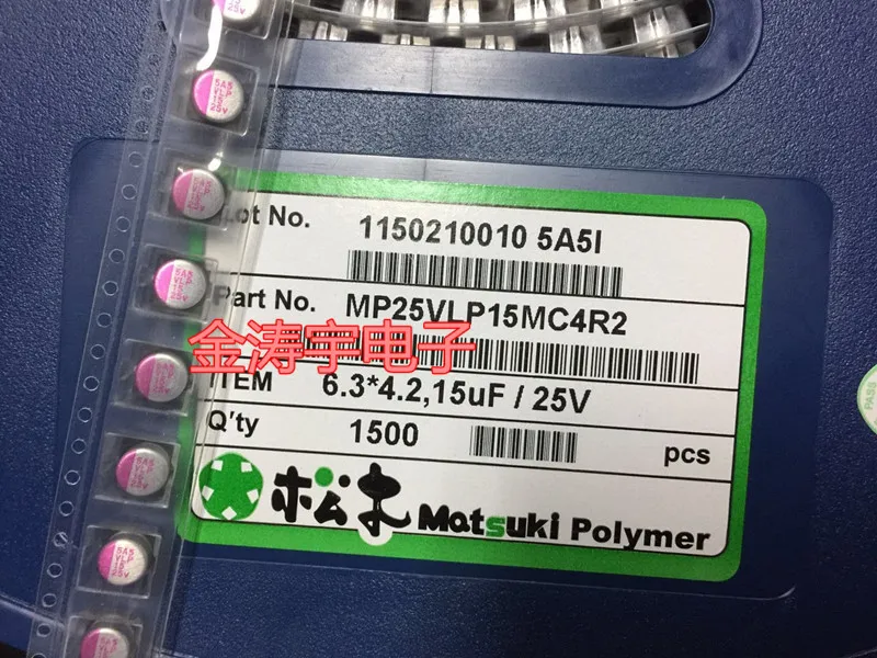 

25 v15uf MP25VLP15MC4R2 6.3 * 4.2 patch solid pine capacitance 15 uf 25 v