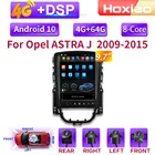 360 вспомогательная система 4G 8 ядер Android 10 автомобильное радио мультимедийный видеоплеер для Opel ASTRA J 2009-2015 навигация GPS 2 din