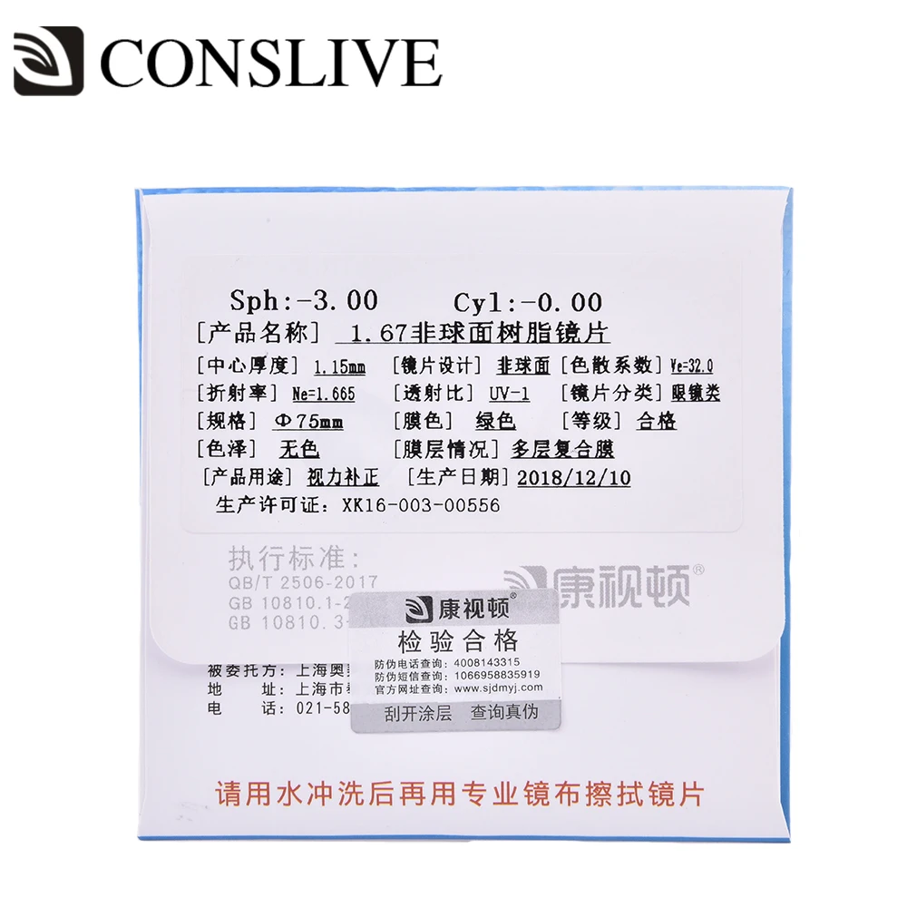 MR 8 синий светильник линзы для работы за компьютером оптический 1 56 60 67 74 очки по