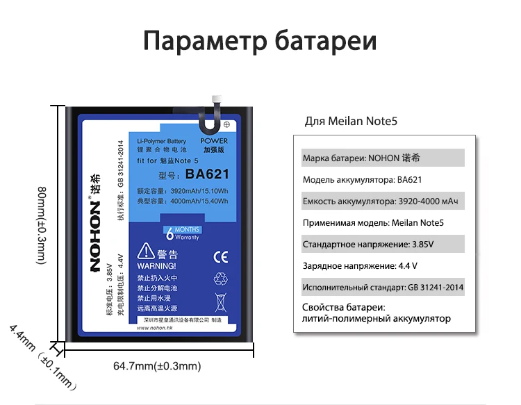 NOHON BA621 BT42C Батарея для Meizu Meilan M2 M5 Примечание M6 2, 5, 6, BA721 Note2 Note5 Замена акумуляторная батарея литий-полимерные батареи
