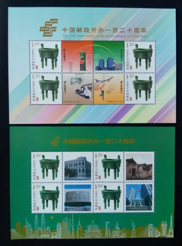 Комплект из 2 предметов Почта Китая 120th Юбилей Китай Сувенирный почтовых марок