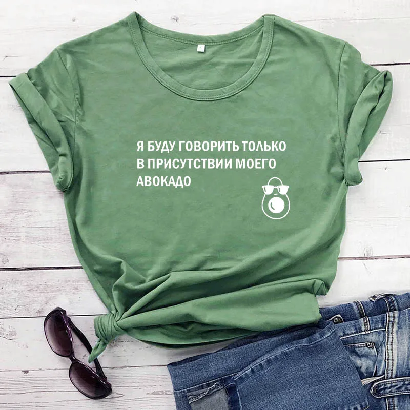 В наличии мой принт в виде русских букв забавная РУБАШКА УНИСЕКС летняя