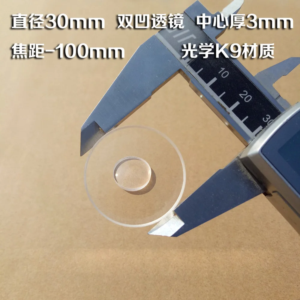 Двойные вогнутые линзы диаметром 30 мм с фокусным Length 100mm для оптического