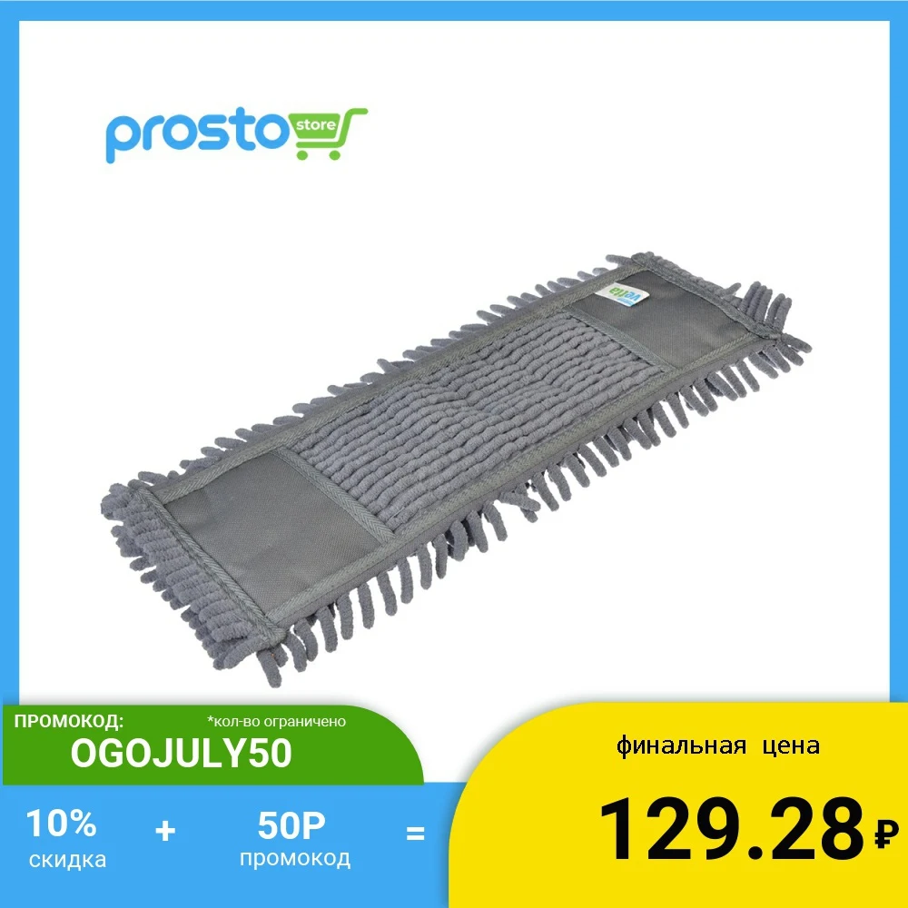 VETTA НАСАДКА ДЛЯ ШВАБРЫ ИЗ МИКРОФИБРЫ 10Х40СМ ШЕНИЛЛ|Швабры| |