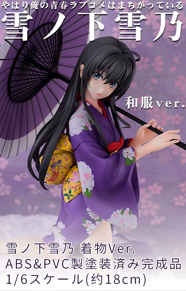 Масштаб 1/6 японское аниме Мой подросток романтическая комедия SNAFU Yukinoshita Yukino